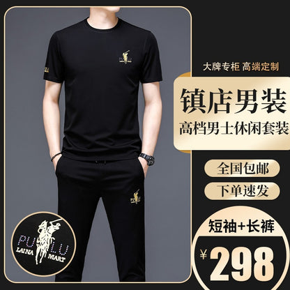 Bộ Đồ - Mùa Hè - Nam - H068447