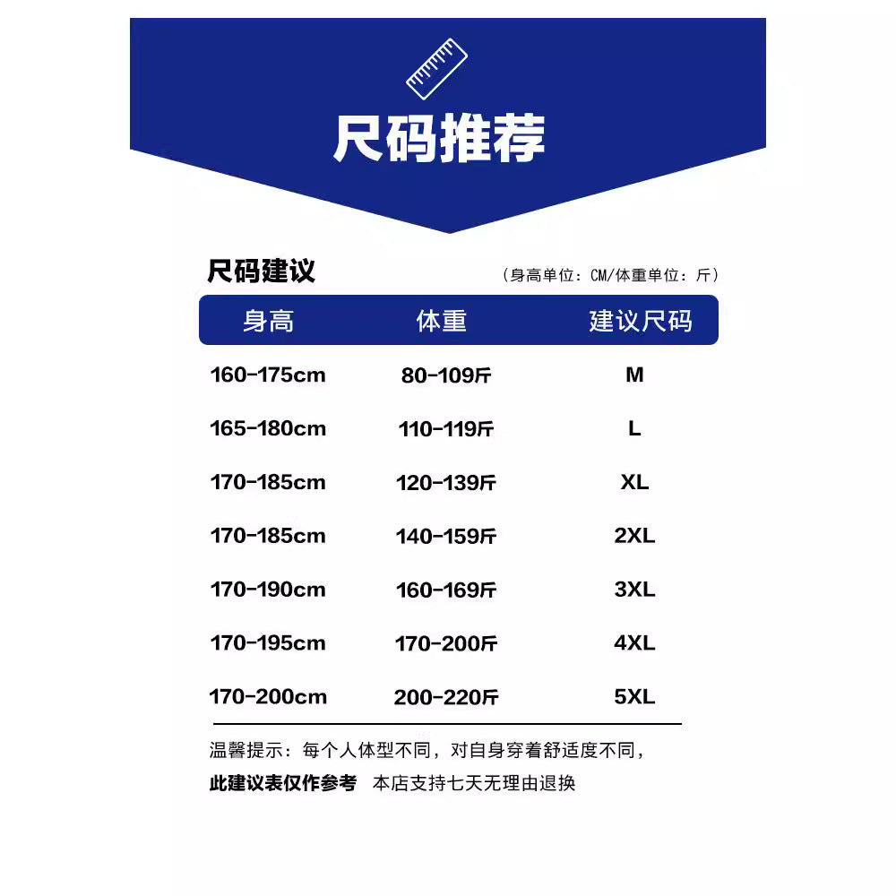 Bộ Đồ - Mùa Hè - Nam - H047030