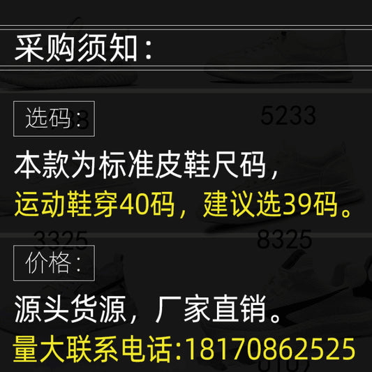 Giày Thể Thao Tăng Chiều Cao - Xu Hướng Mới - Nam - H050452