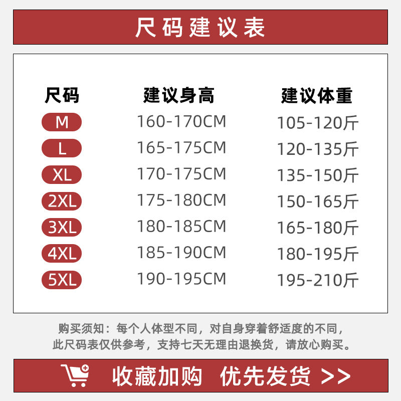 Bộ Đồ - Mùa Hè - Nam - H047033