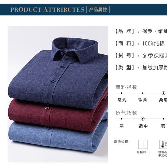 Áo Sơ Mi - Mùa Đông· - Nam - H022010