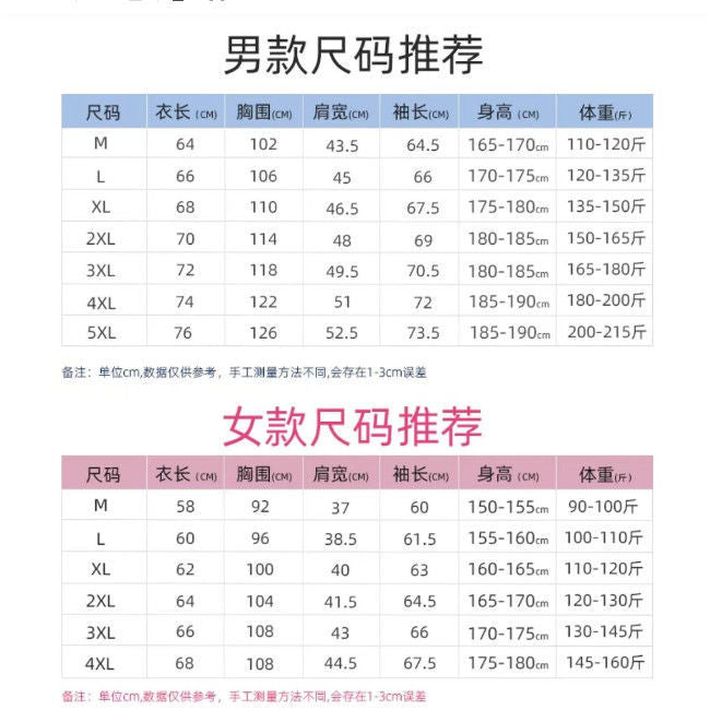 Áo Có Mũ - Mùa Hè - Nam - H028525